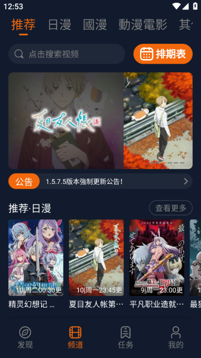 囧次元app下载