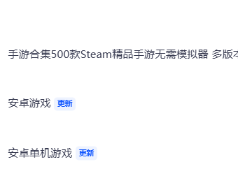 上万款手机游戏大合集